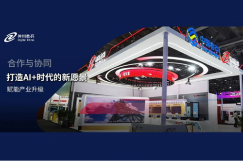 leyu.乐鱼数码亮相中国移动全球合作伙伴大会，共启AI+时代新篇章